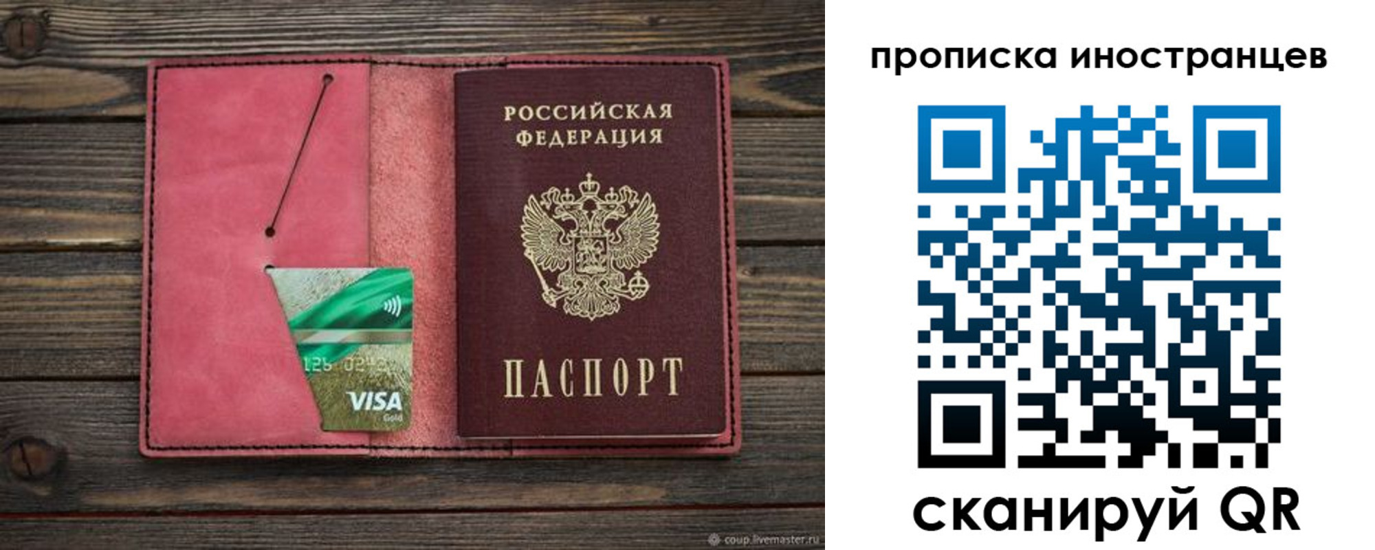 прописка в Шуе
