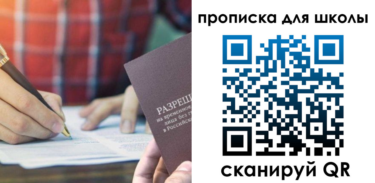 временная регистрация адрес в Шуе