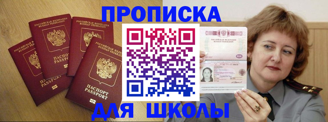 прописка иностранных граждан в Шуе