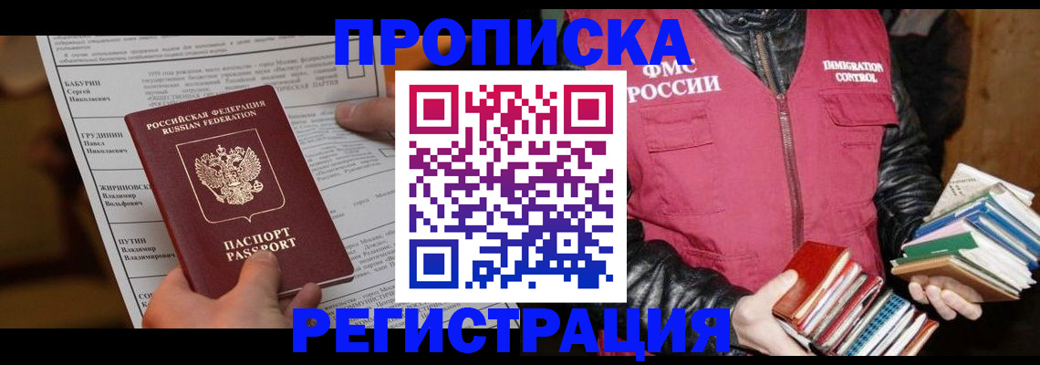 временная регистрация гарантия в Шуе