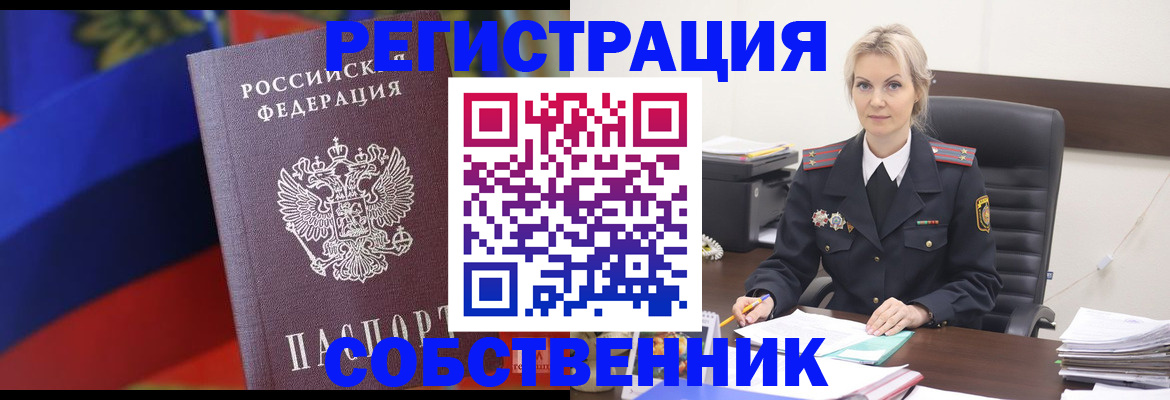 временная регистрация поиск в Шуе