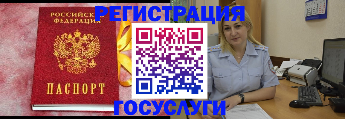 временная регистрация в Шуе