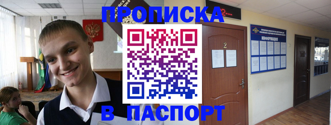 регистрация для школы в Шуе