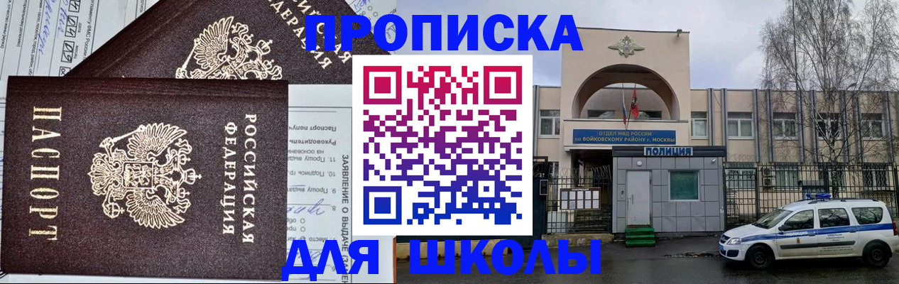 прописка для работы в Шуе