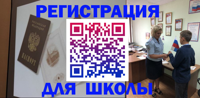 прописка в квартире в Шуе