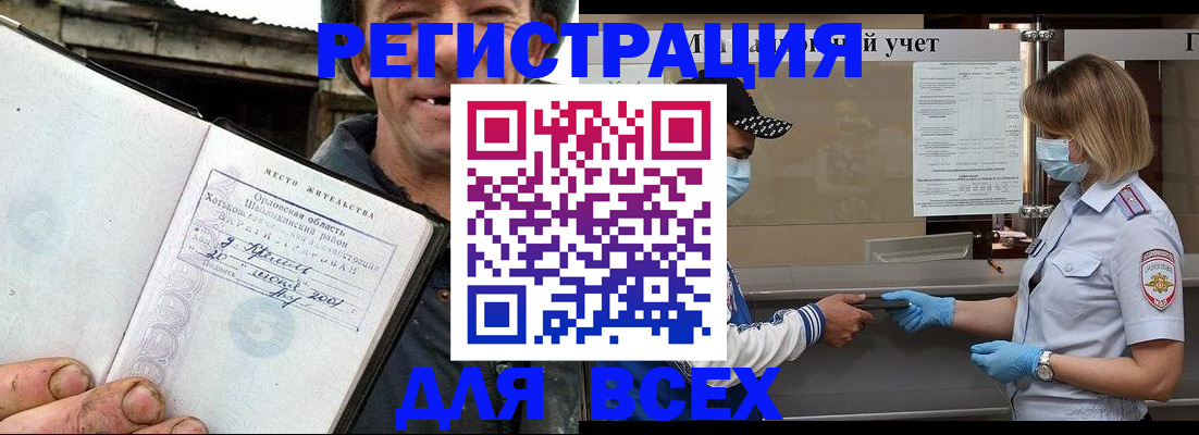 купить прописку в Шуе