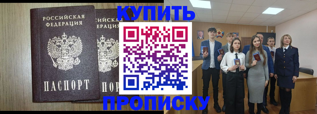 временная регистрация надежно в Шуе