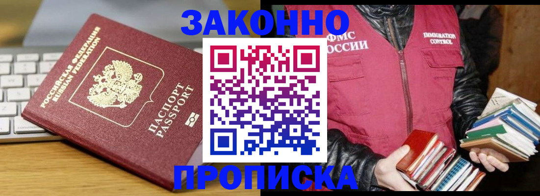 временная регистрация для школы в Шуе