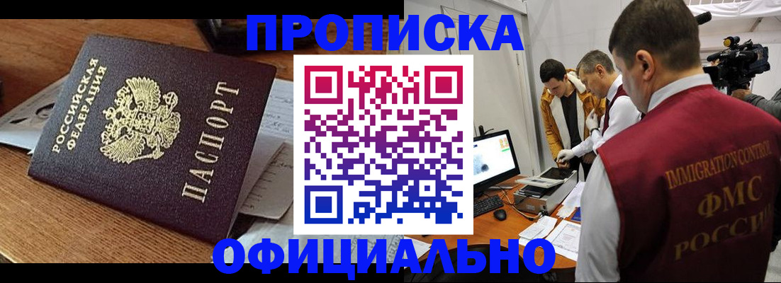 прописка иностранных граждан в Шуе
